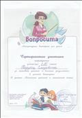Викторина" Вопросита" Викторина" Вопросита"